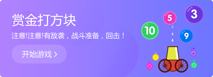 經(jīng)典方塊消除游戲，帶你重溫童年開心時光