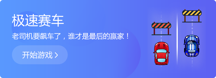 青春無極限，不服就來戰(zhàn)！
